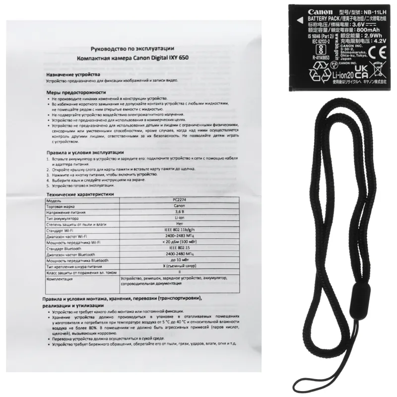 Фотоаппарат Canon IXY 650, Black, черный