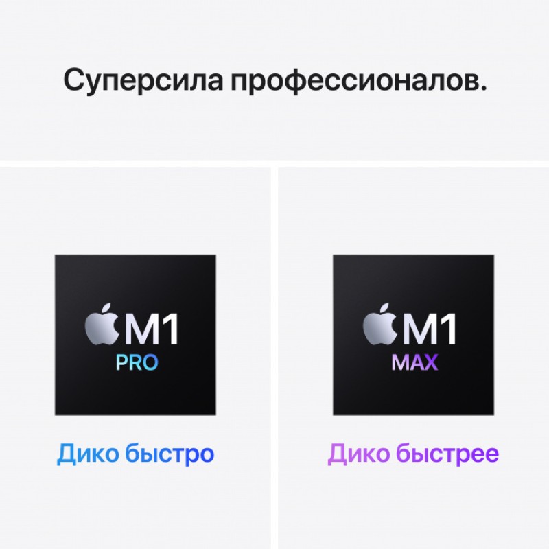 Ноутбук Apple MacBook Pro 16 M1, MK193, Pro 10-Core, GPU 16-Core, 16GB, 1TB, Space Gray (серый космос)