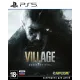 Игра Resident Evil 8 Village для PS5