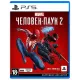 Игра Spider Man 2 для PS5